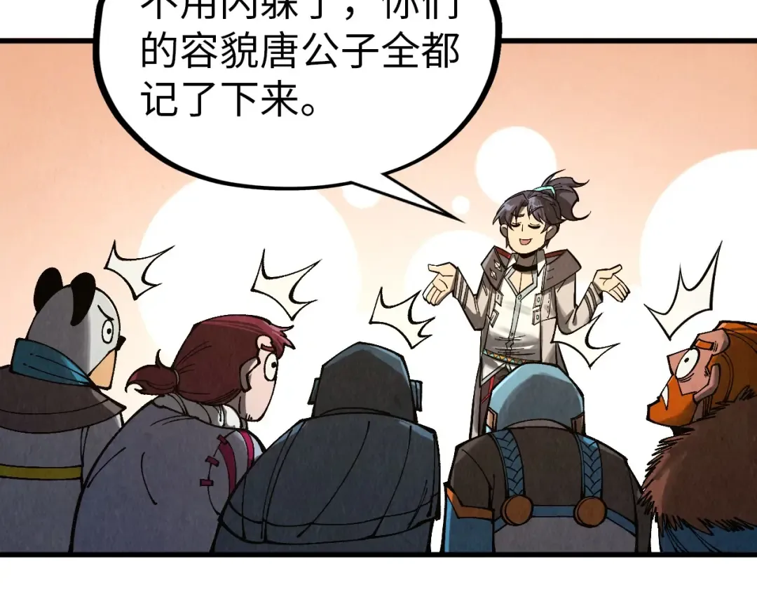 第318话 大虚空斩 第12页