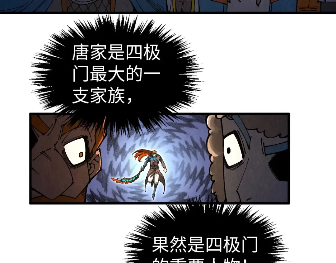 第318话 大虚空斩 第14页