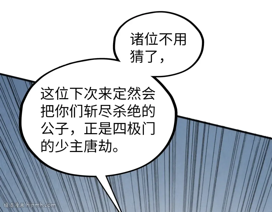 第318话 大虚空斩 第16页
