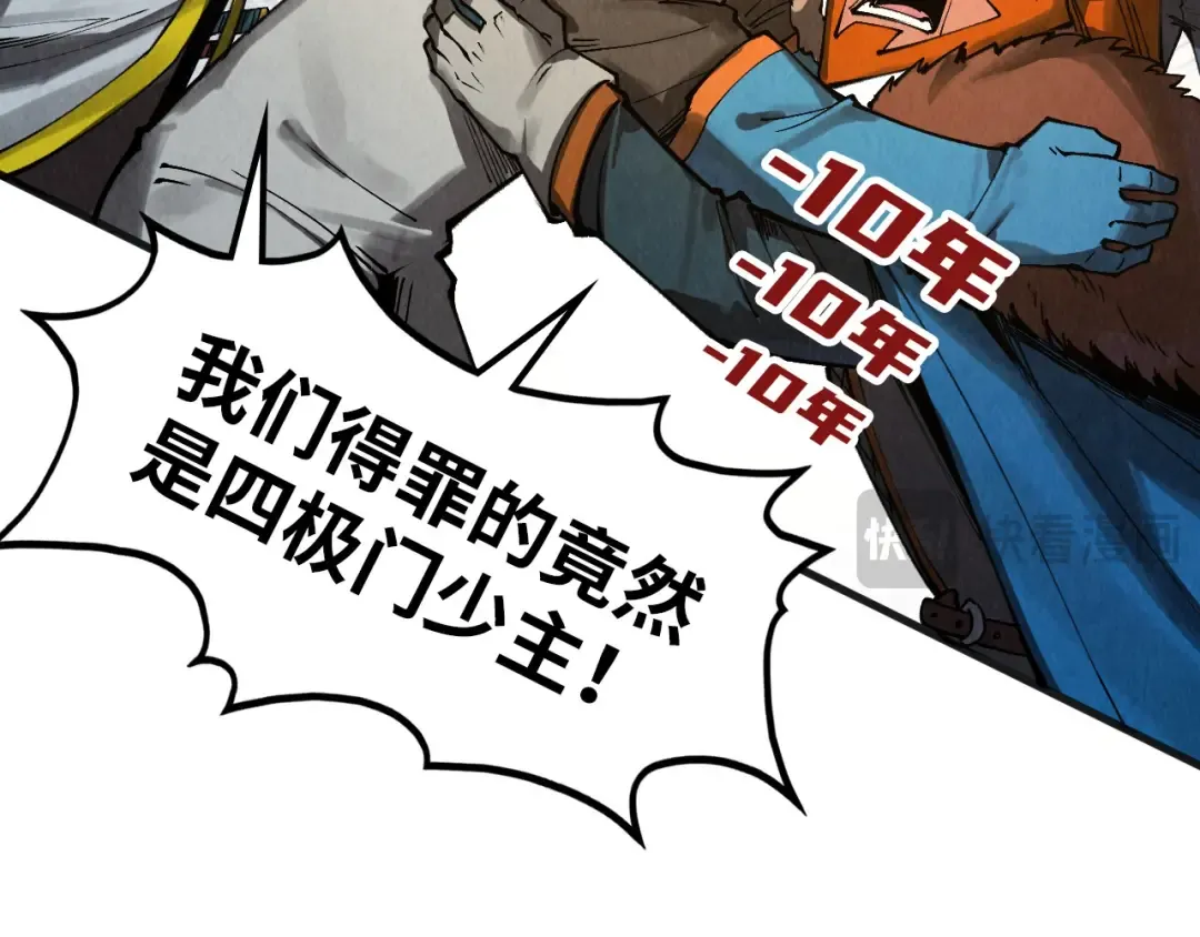 第318话 大虚空斩 第18页