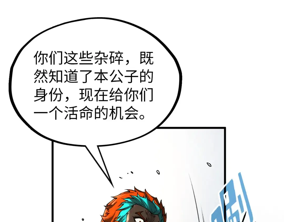 第318话 大虚空斩 第19页