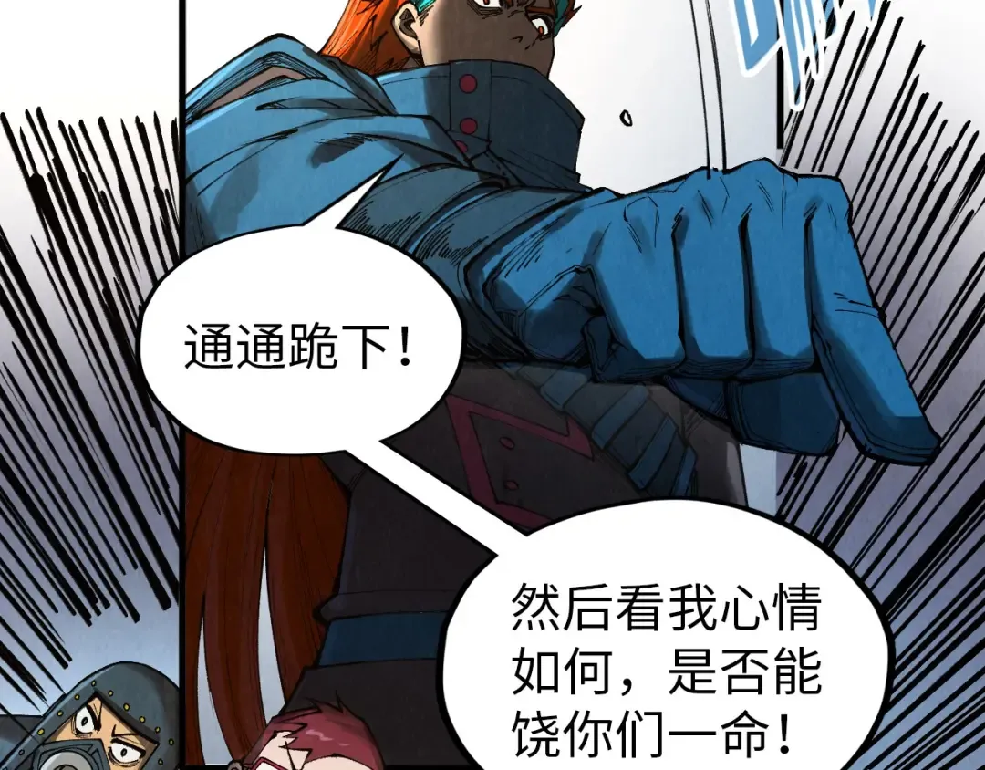 第318话 大虚空斩 第20页