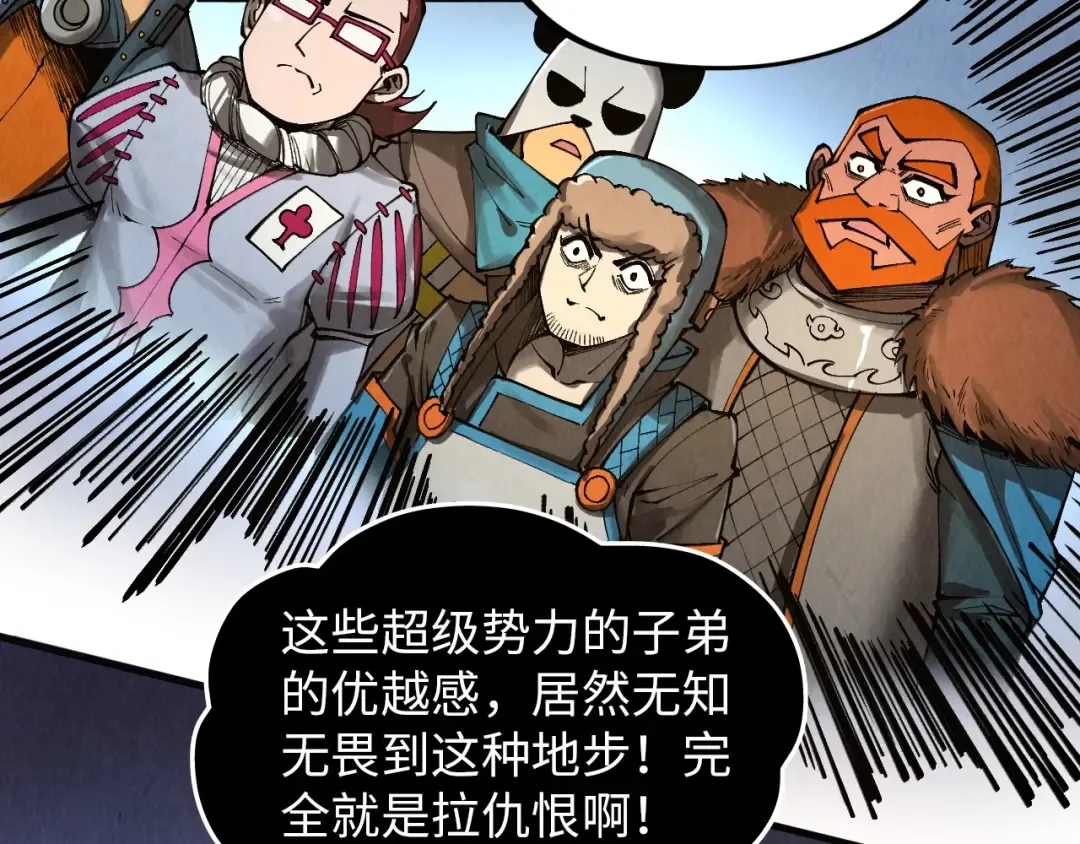 第318话 大虚空斩 第21页