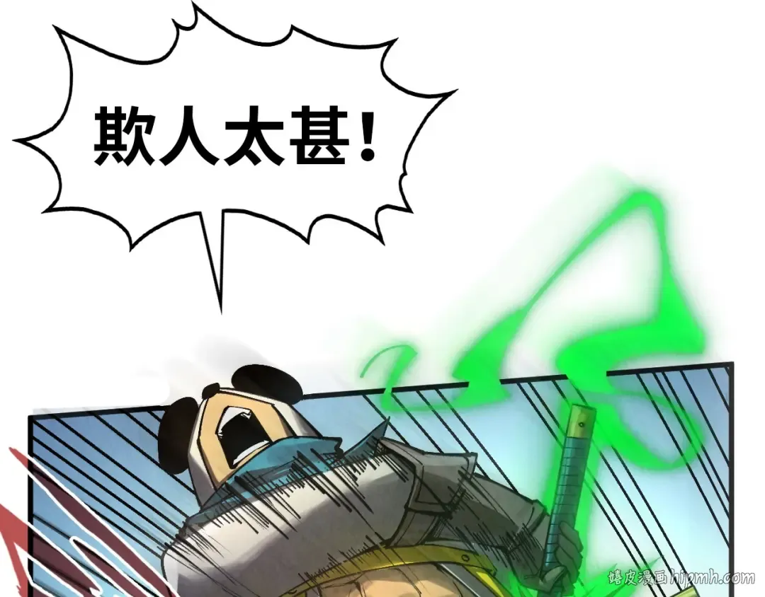 第318话 大虚空斩 第24页