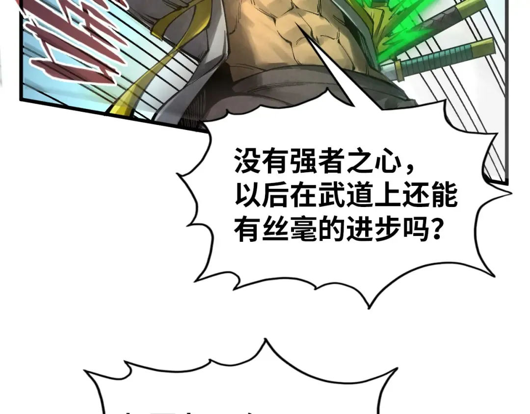 第318话 大虚空斩 第25页