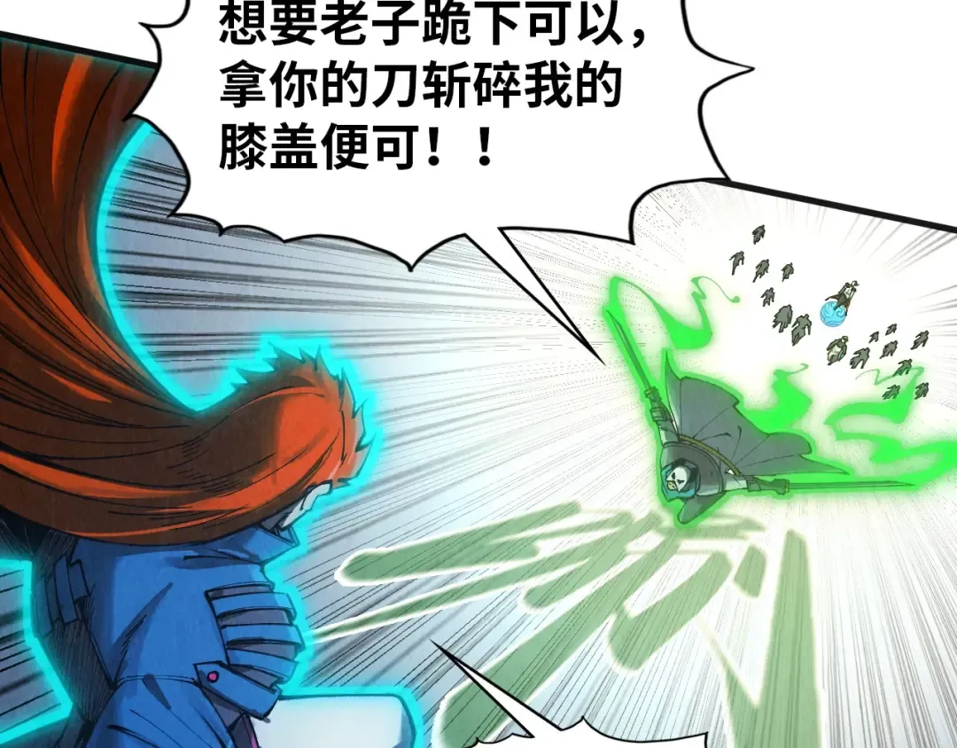 第318话 大虚空斩 第26页