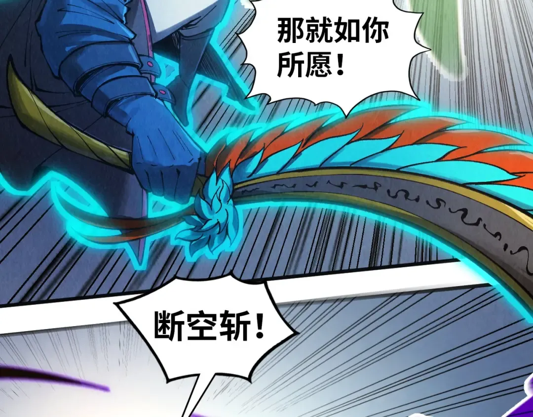 第318话 大虚空斩 第27页