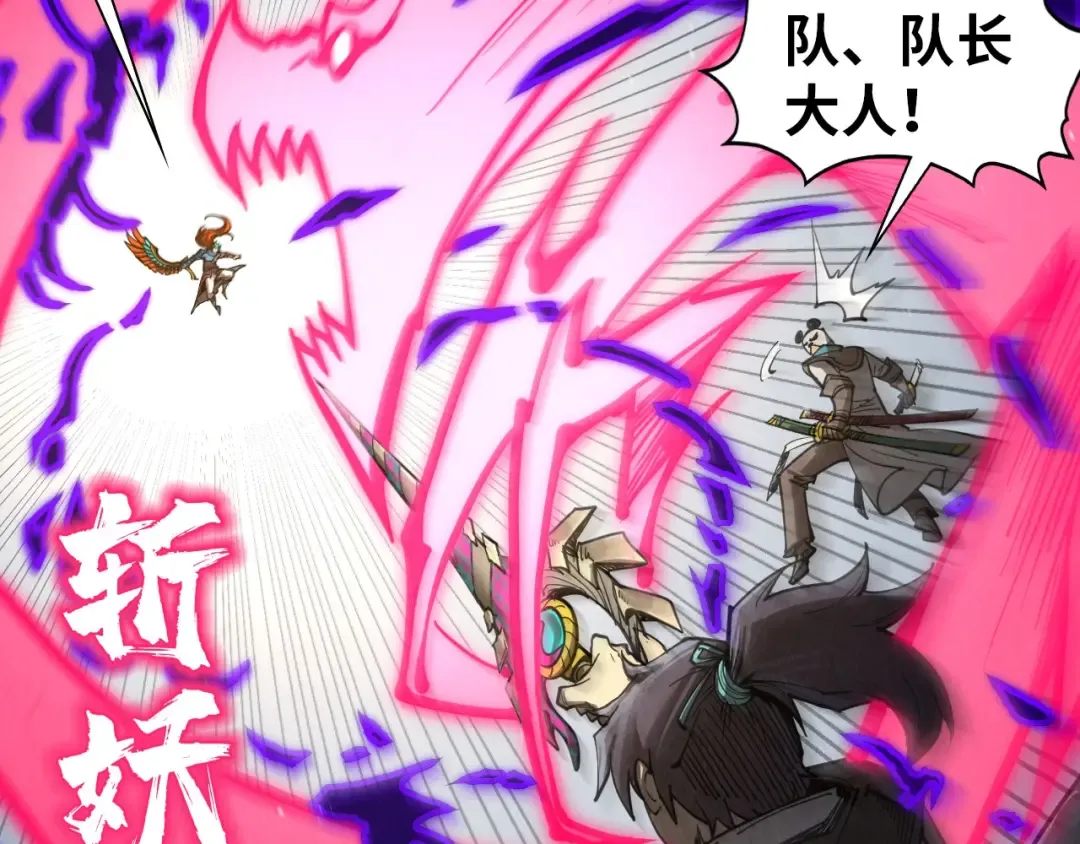 第318话 大虚空斩 第36页