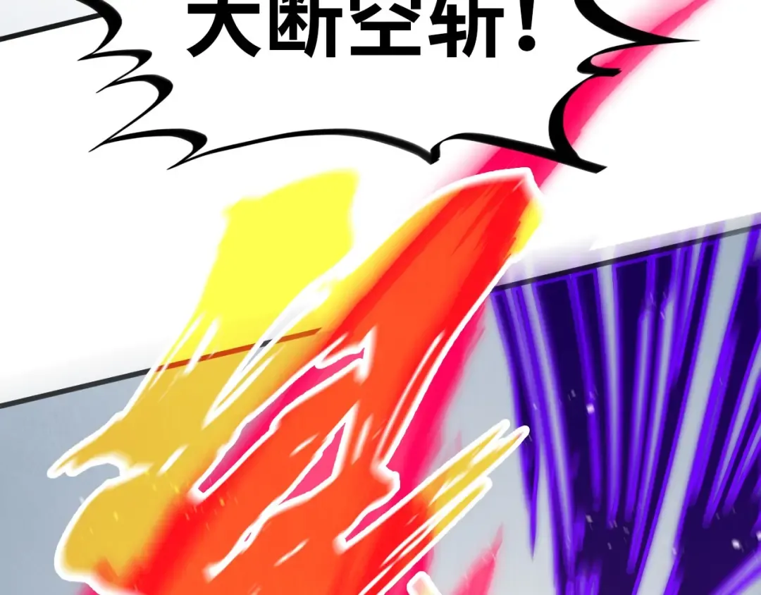 第318话 大虚空斩 第41页