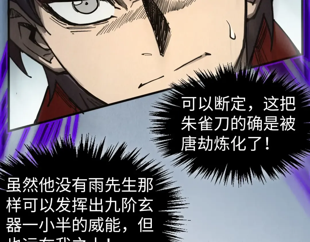 第318话 大虚空斩 第46页