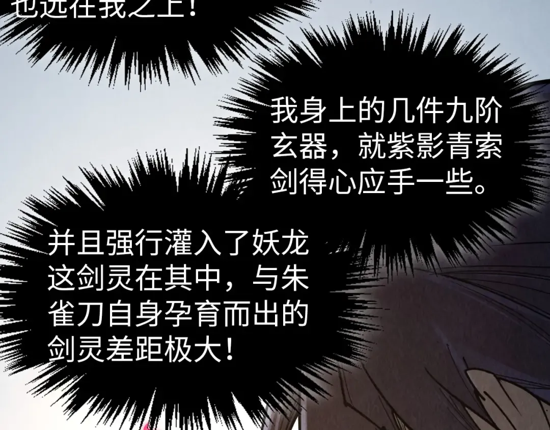 第318话 大虚空斩 第47页