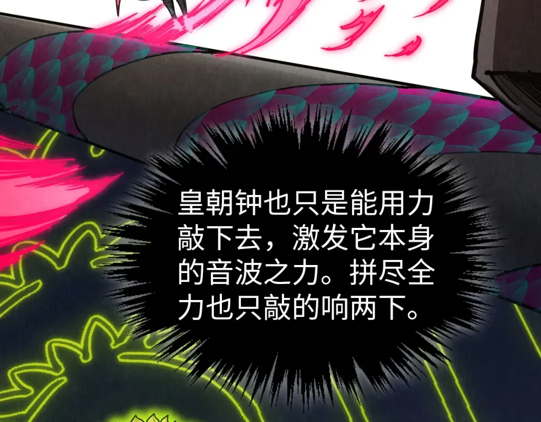 第318话 大虚空斩 第49页