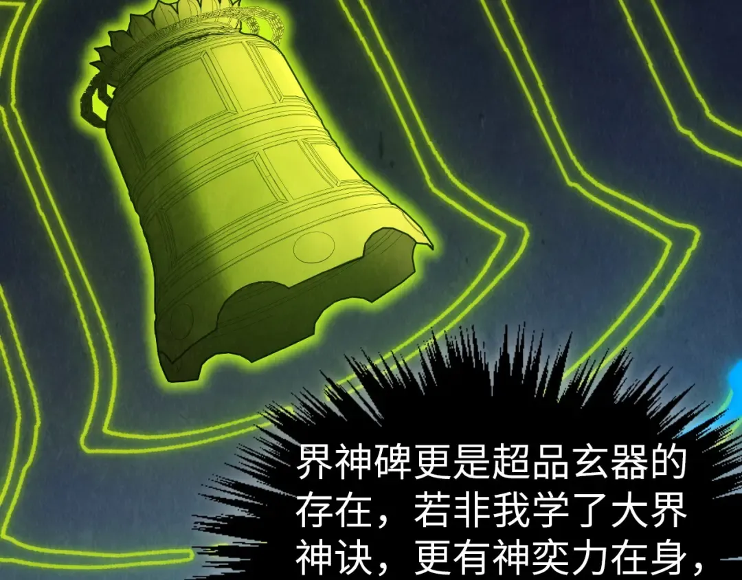 第318话 大虚空斩 第50页