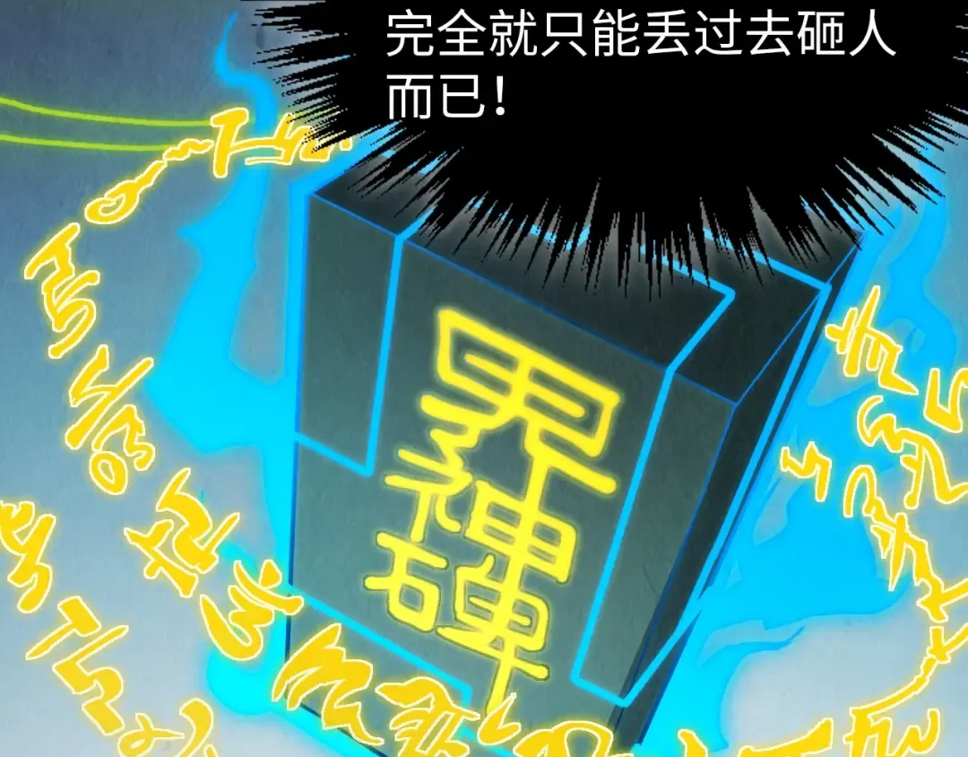 第318话 大虚空斩 第51页