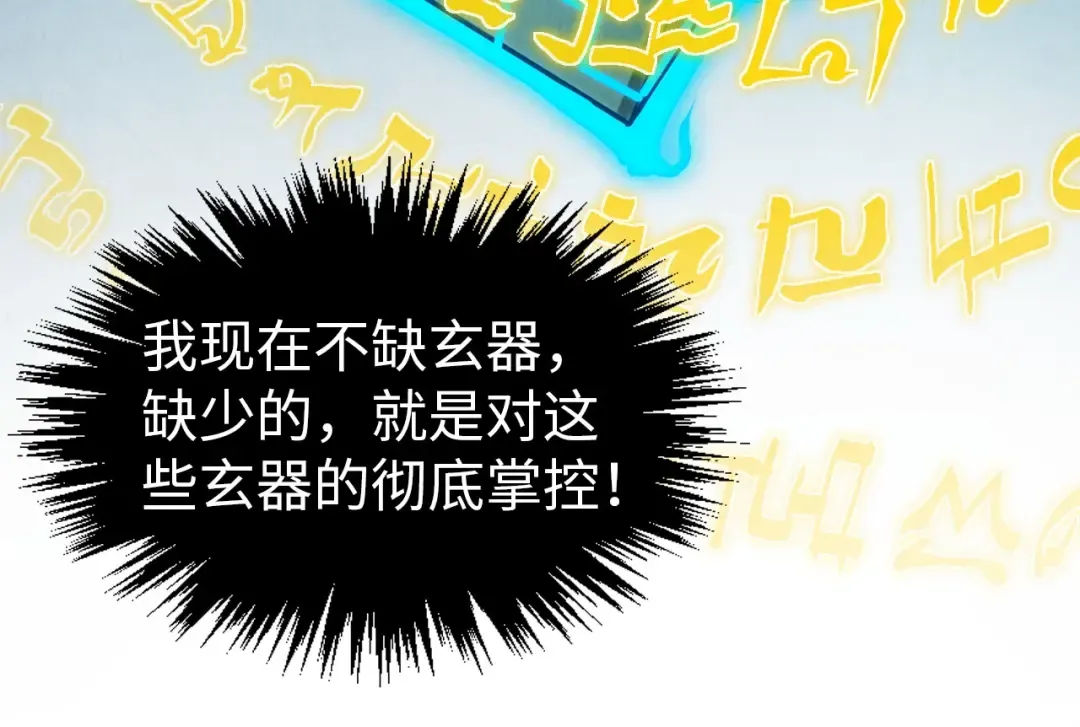 第318话 大虚空斩 第52页