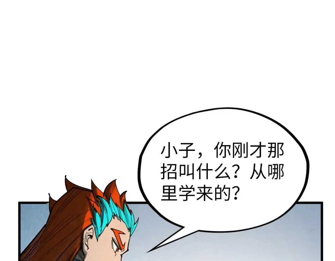 第318话 大虚空斩 第53页
