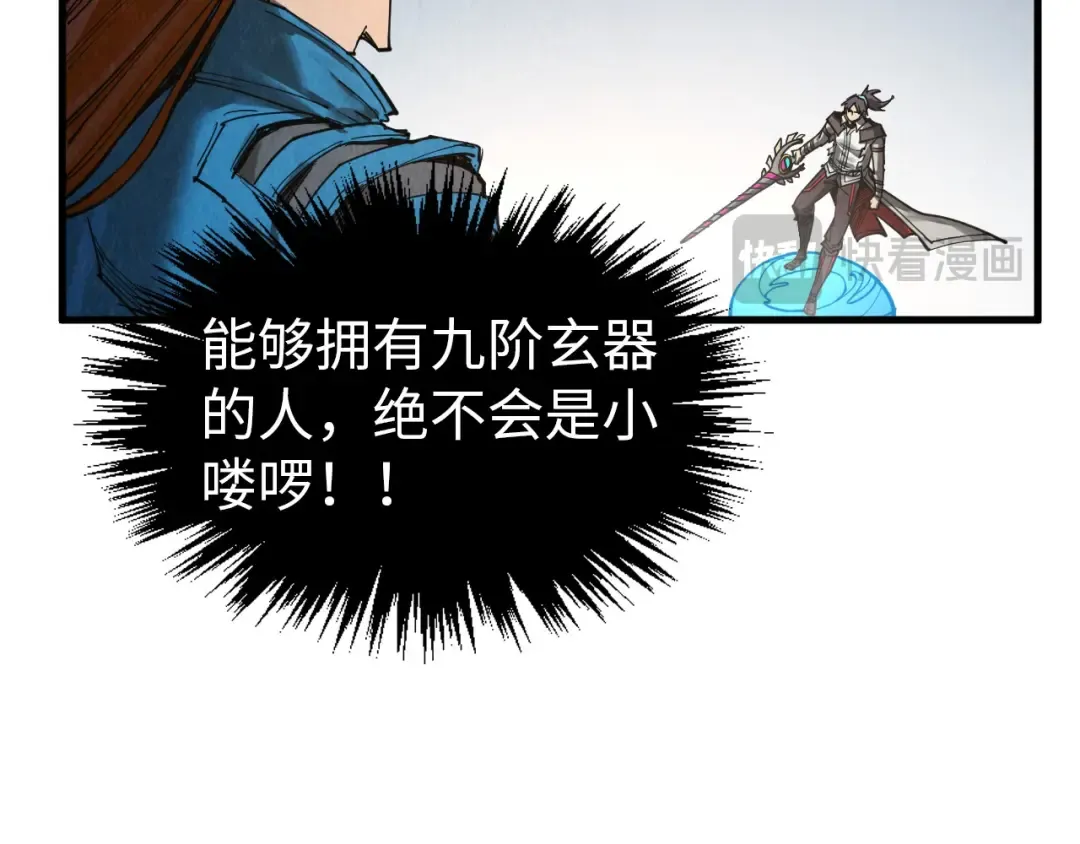 第318话 大虚空斩 第54页