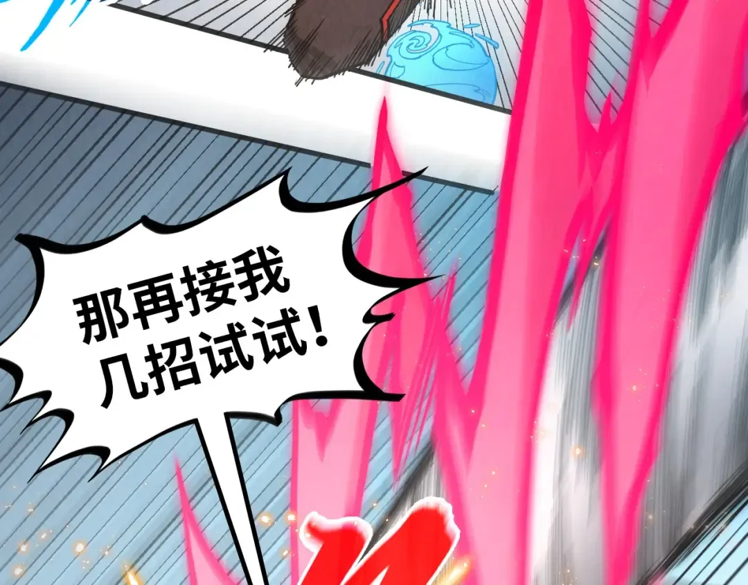 第318话 大虚空斩 第57页