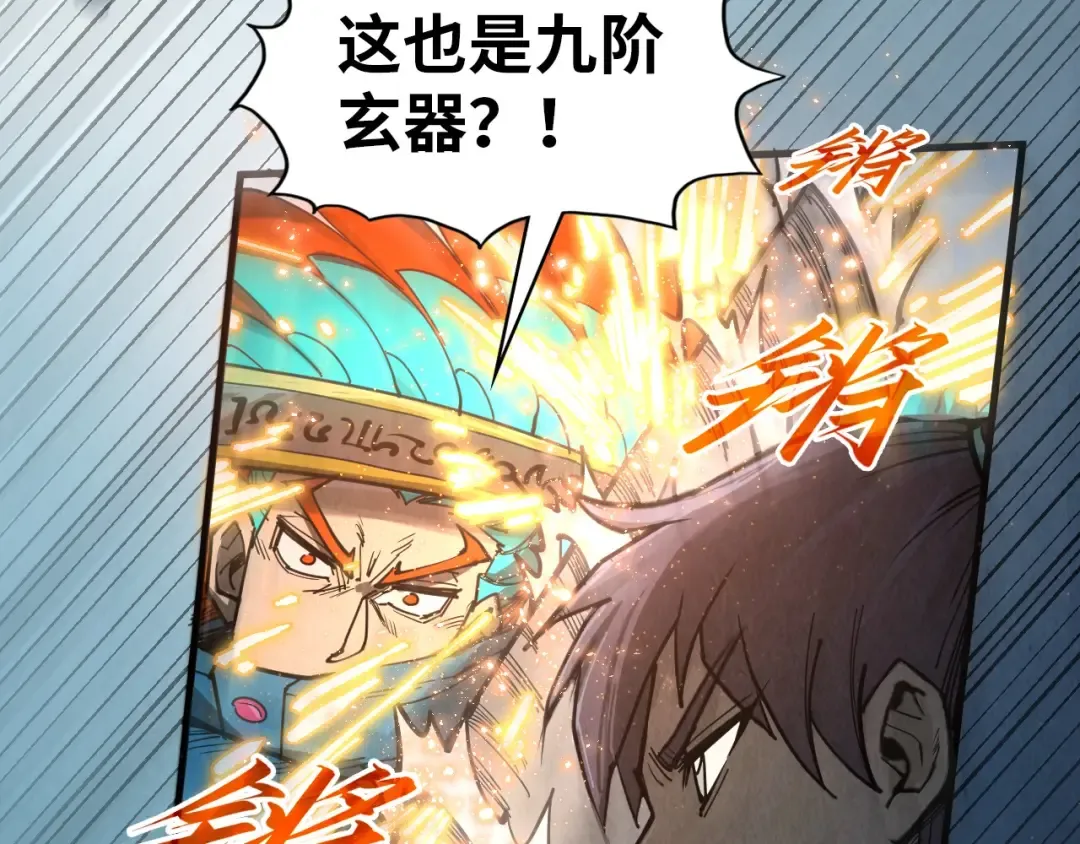 第318话 大虚空斩 第60页