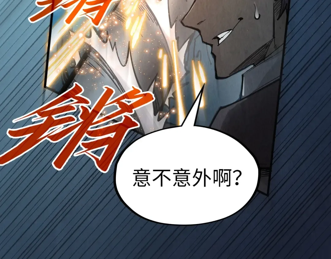 第318话 大虚空斩 第61页
