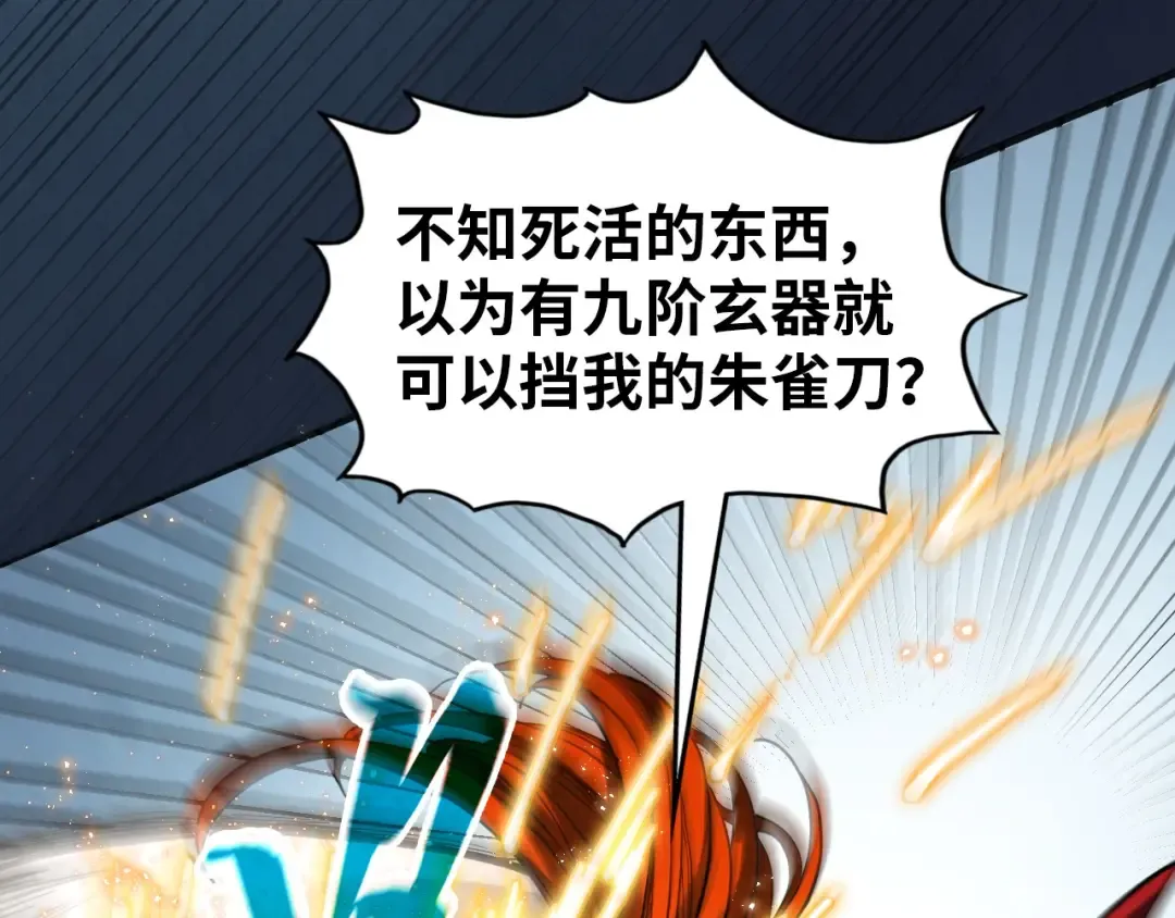 第318话 大虚空斩 第62页