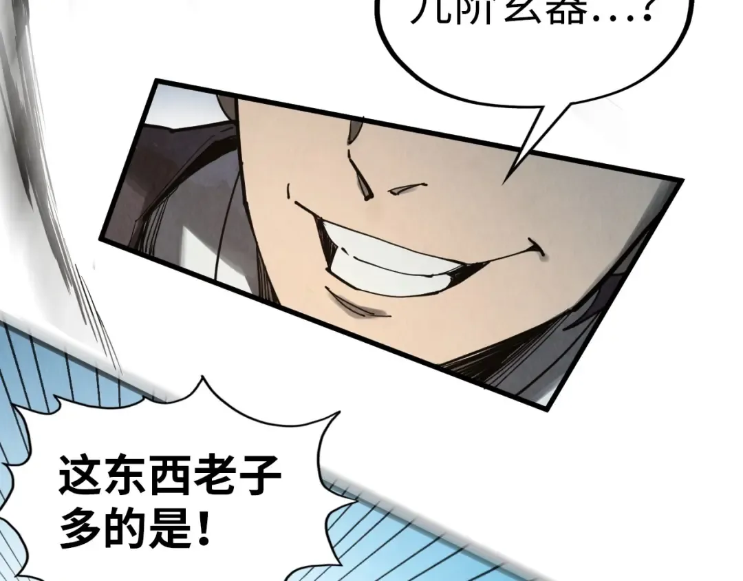 第318话 大虚空斩 第65页