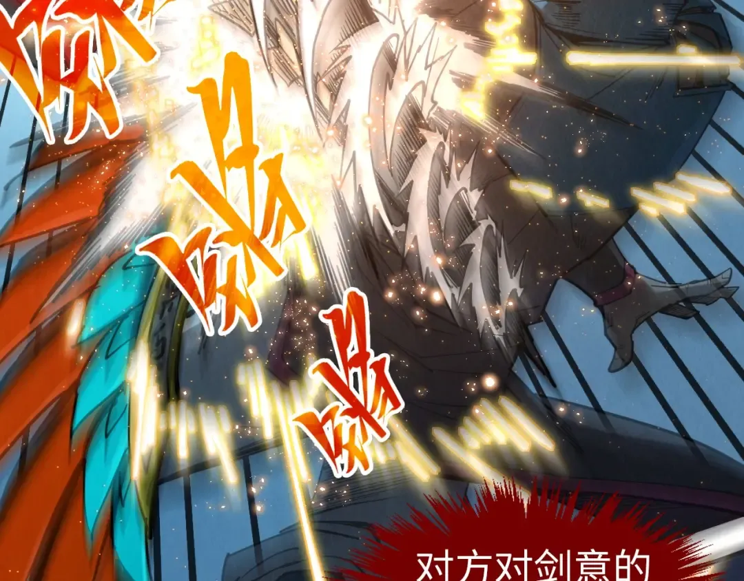 第318话 大虚空斩 第67页