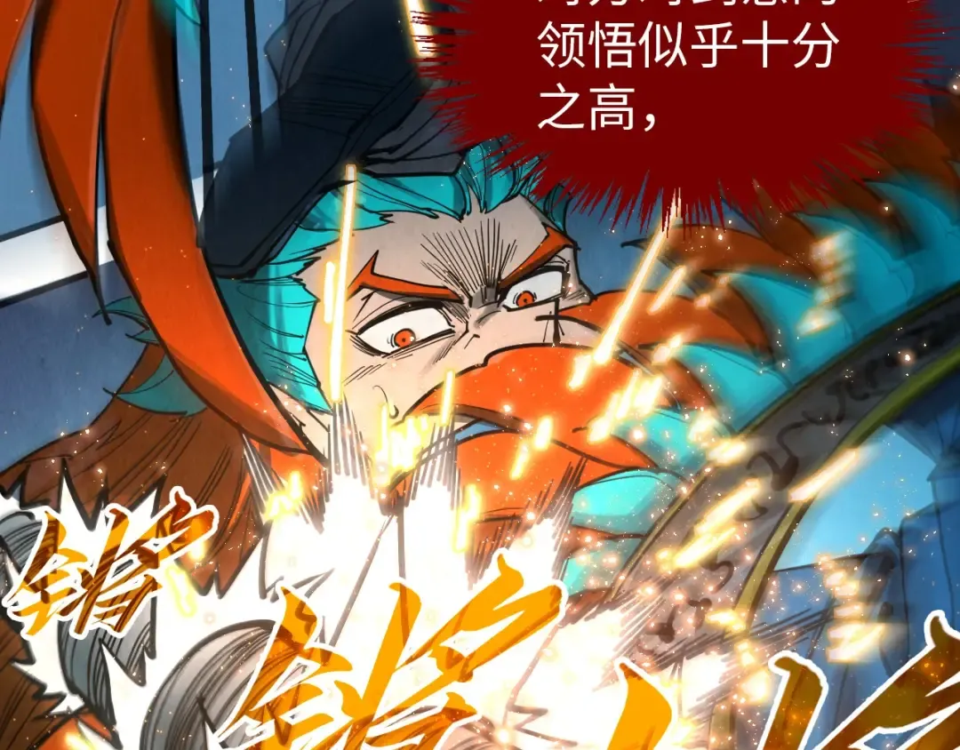 第318话 大虚空斩 第68页