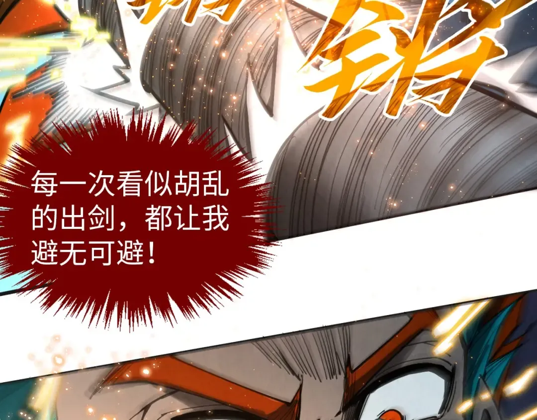 第318话 大虚空斩 第69页