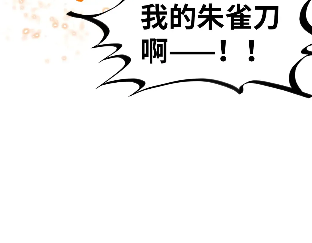 第318话 大虚空斩 第71页