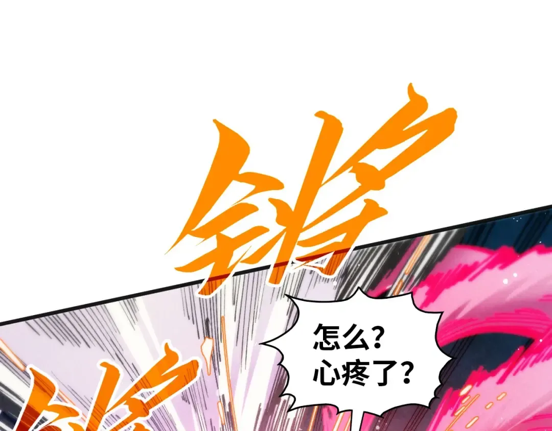 第318话 大虚空斩 第73页