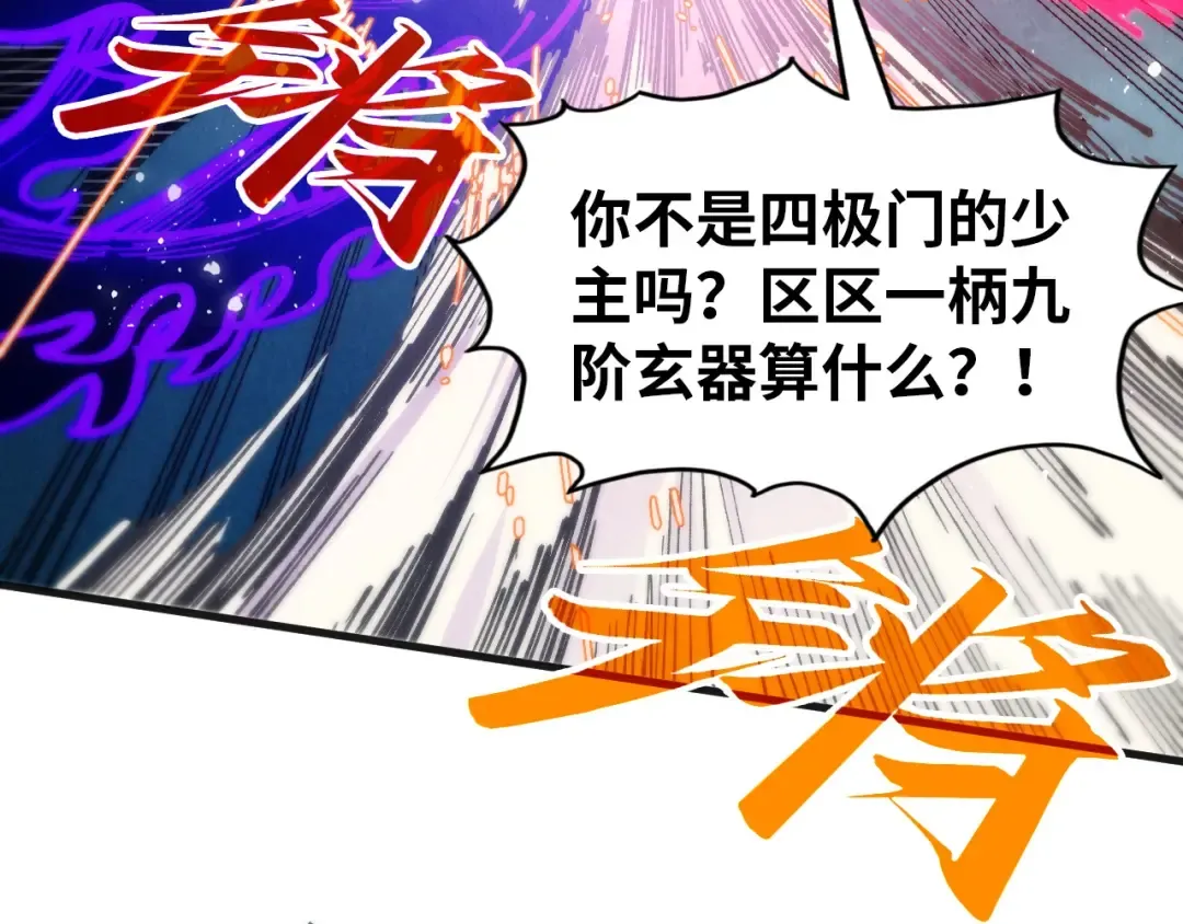 第318话 大虚空斩 第75页