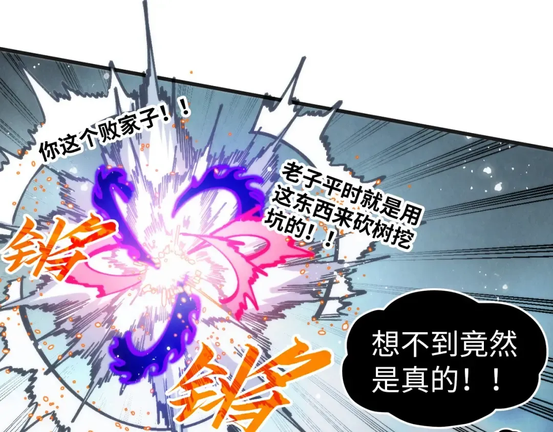 第318话 大虚空斩 第76页
