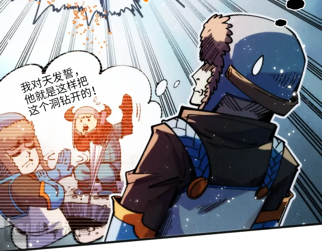 第318话 大虚空斩 第77页