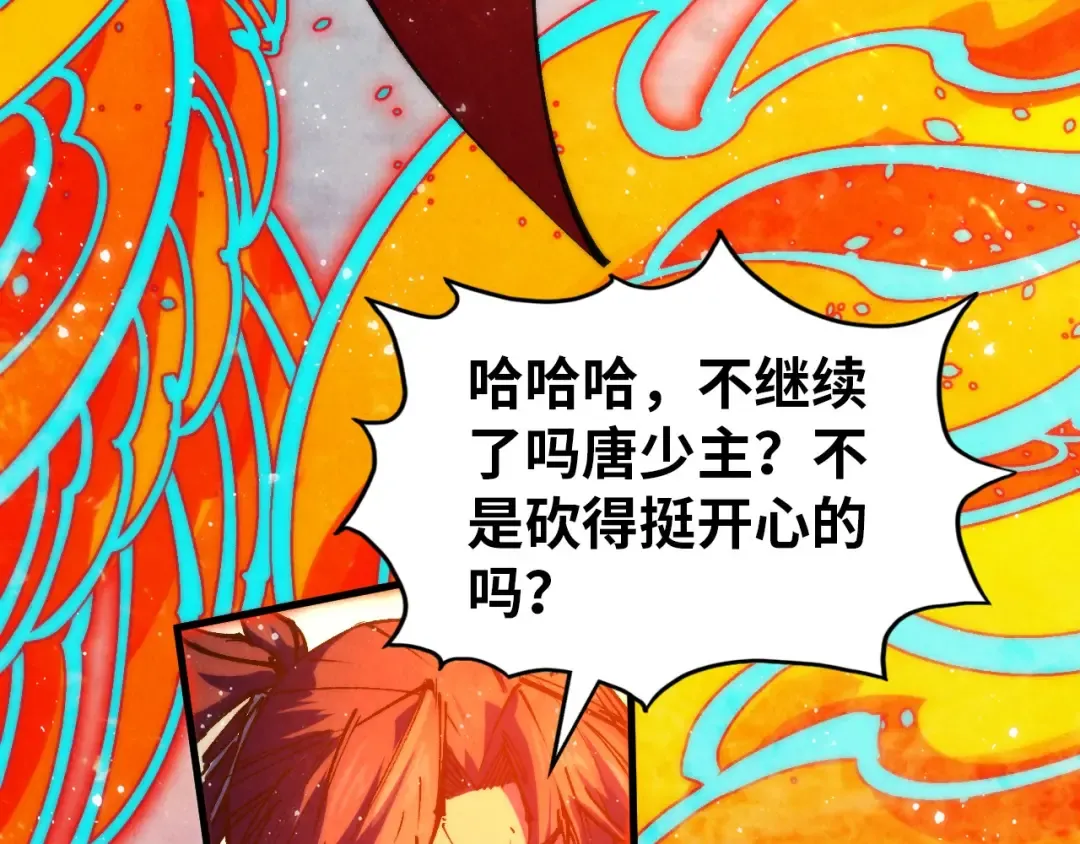 第318话 大虚空斩 第84页