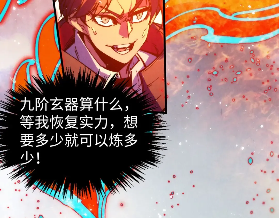 第318话 大虚空斩 第85页