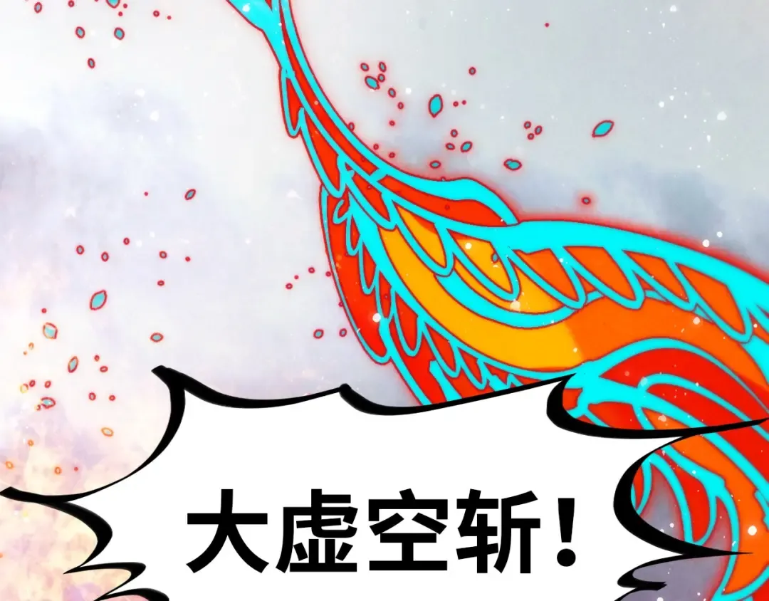 第318话 大虚空斩 第86页