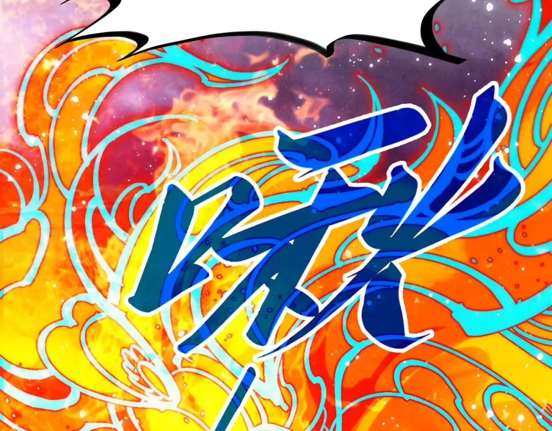 第318话 大虚空斩 第87页