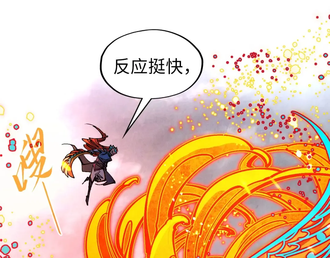 第318话 大虚空斩 第92页