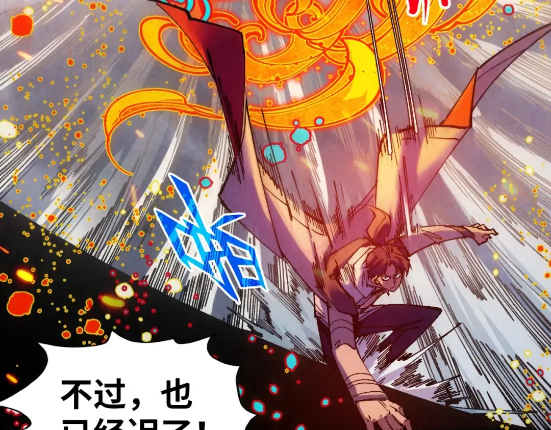 第318话 大虚空斩 第95页