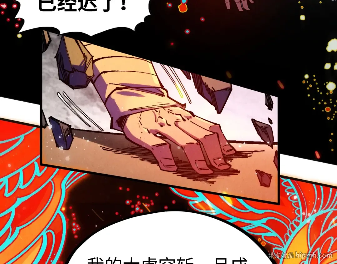 第318话 大虚空斩 第96页