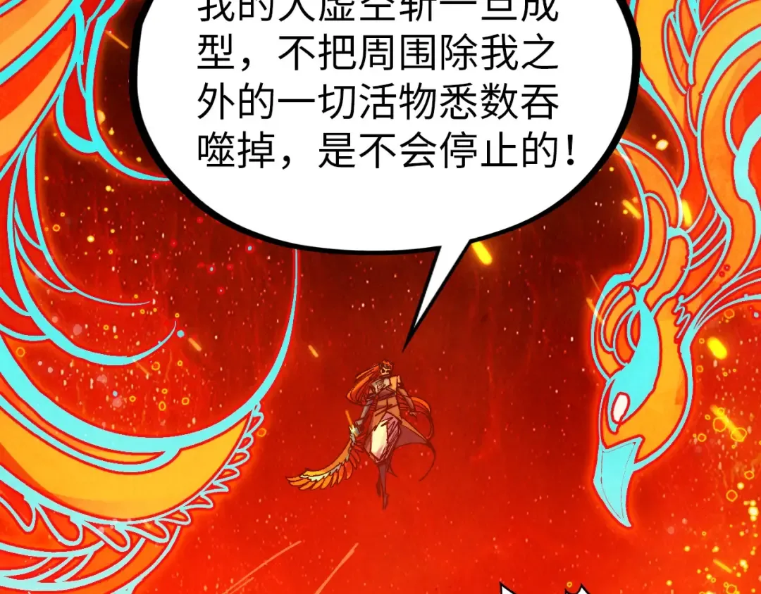 第318话 大虚空斩 第97页