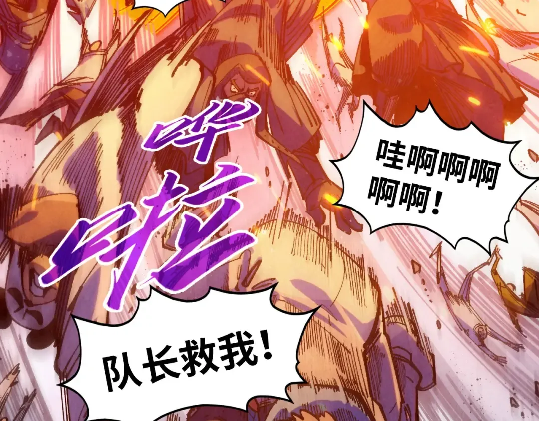 第318话 大虚空斩 第99页