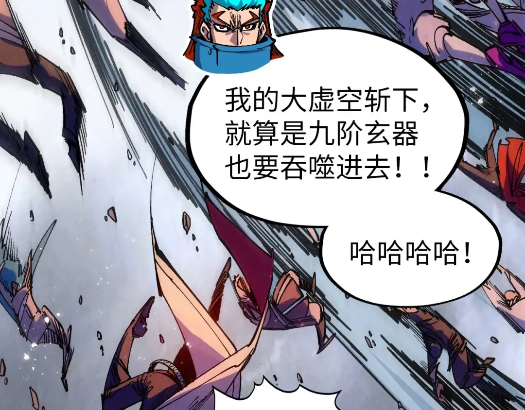 第318话 大虚空斩 第101页