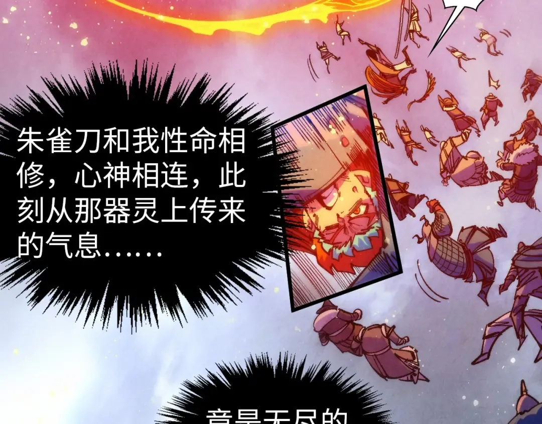 第318话 大虚空斩 第118页
