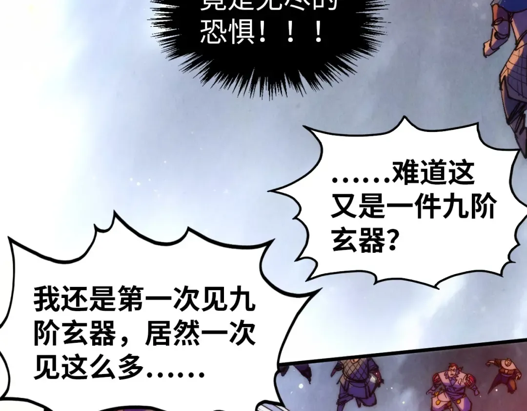 第318话 大虚空斩 第119页
