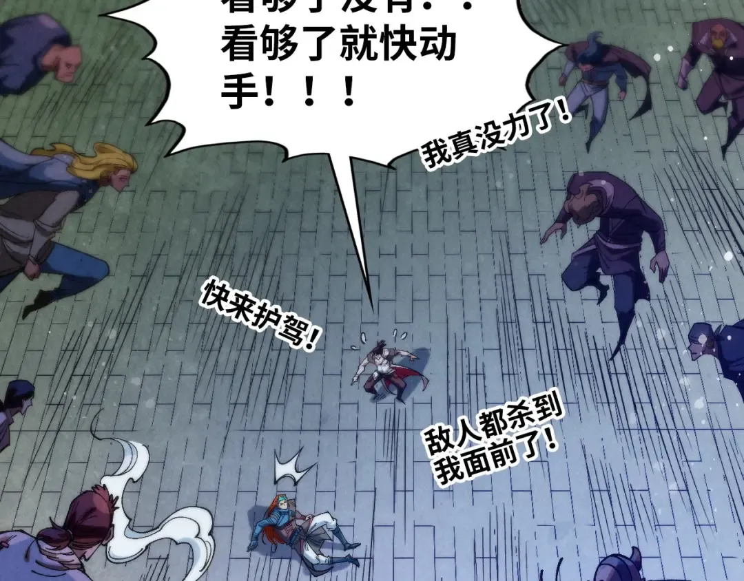 第318话 大虚空斩 第129页