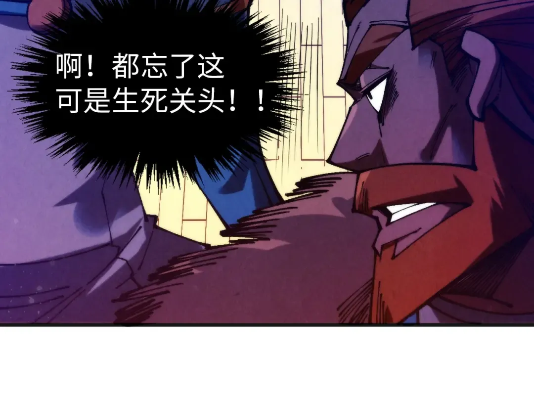 第318话 大虚空斩 第131页