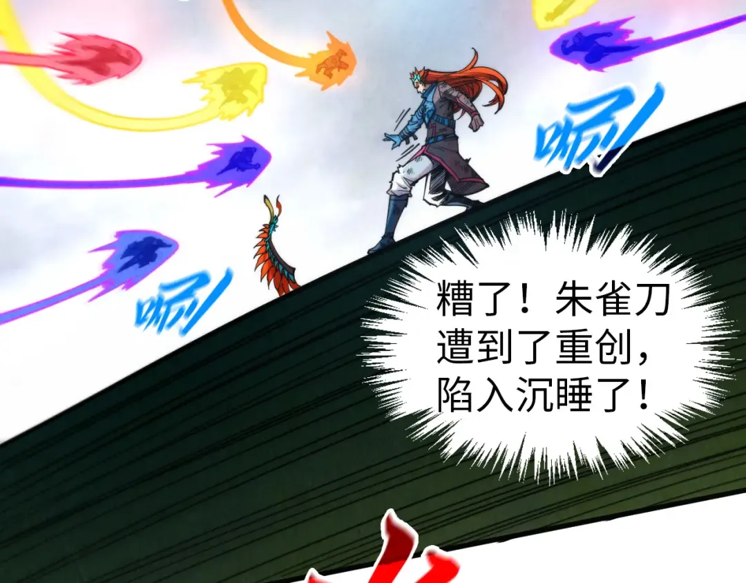 第318话 大虚空斩 第133页