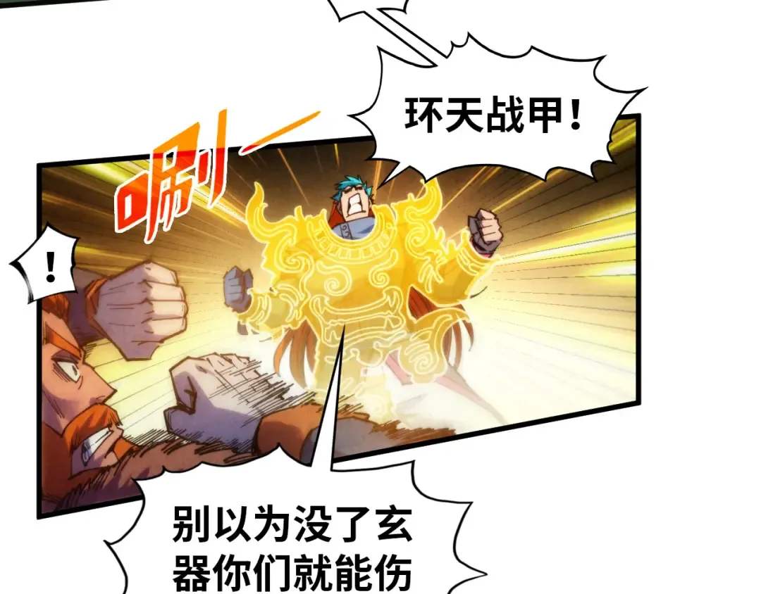 第318话 大虚空斩 第135页